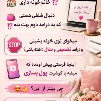 کارمند خودت،رئیس خودت