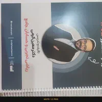 تجربی|کتاب و مجله آموزشی|کرمانشاه, |دیوار