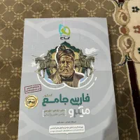کتاب جامع کنکور