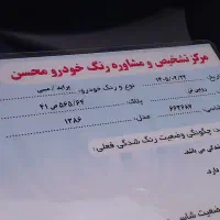 پراید ۸۶ لاکاغذی