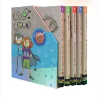 مجموعه ۵ جلدی کتاب جودی دمدمی