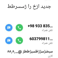 خط رند ۰۹۱۶۳۱۶۱۵۱۰