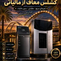 دستگاه کارت به کارت