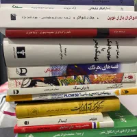 تعدادی کتاب