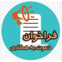 استخدام خانم دورکار برای کاردرمنزل