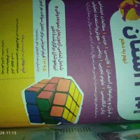 کتاب (سی ویک استان) ورودبه مدارس تیزهوشان و نمونه
