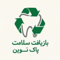 آمالگام دندانپزشکی