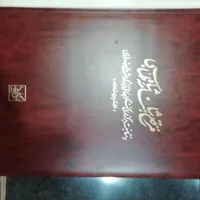 دو جلد شاهنامه مرقع طهماسبی نفیس و...