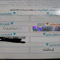 0918.836.8911  صفر پک کارت فعالسازی