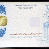 کارت ملی پیدا شده محدوده برونسی