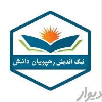 مدرک دیپلم کاردانی کارشناسی ارشد دکتری برای مشاغل