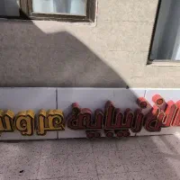 تابلو چلنیوم