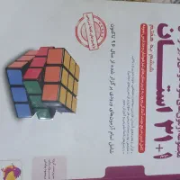 کتاب ۳۲استان ورودی ششم به هفتم