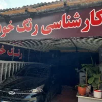 اجاره-مغازه-آماده-کارشناسی-در-شهرک-خدمات-خودرویی