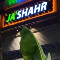 استخدام صندوقدار خانم «جاشـهر»