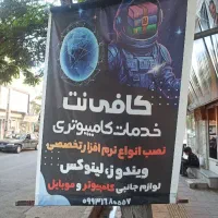 کافی نت