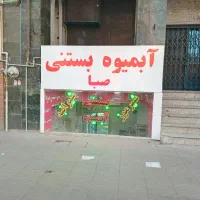 زیر زمین تجاری|فروش مغازه و غرفه|کرج, کارخانه قند|دیوار