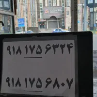 فروش سیم کارت با انواع کد