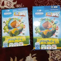 پشتیبان معلم  گام ۵