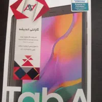 تبلت سامسونگ تب ای نیازمند تعمیر