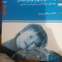 ارشد روانشناسی