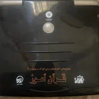 قران اموز