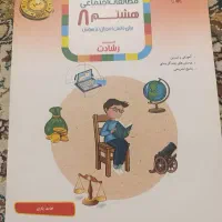 مبتکران تیزهوشان عربی و.. اجتماعی و فارسی هشتم