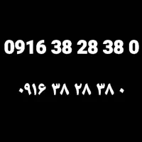 سیم کارت شماره رند