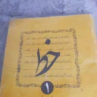کتاب خط