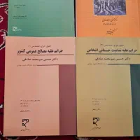 جزا و ایین دادرسی کیفری خالقی ۶ جلد کتاب ۲ میلیون