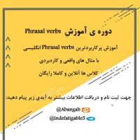 کلاس رایگان زبان آنلاین