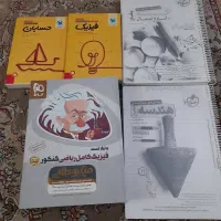 تعدادی کتاب کمک آموزشی مخصوص کنکور