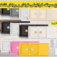 سینک گرانیتی هود گاز توکار روکار رومیزی گلد مدلOF3