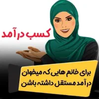 خونه ات رو محل کارت بکن