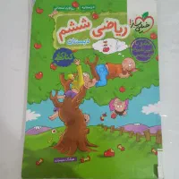 کتاب کمک درسی ششم
