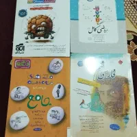 کتاب کمک درسی