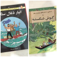 تن تن یونیورسال