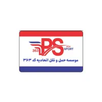 استخدام همکار موتور سوار ( پیک موتوری )