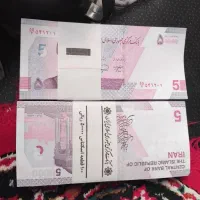 اسکناس ۵هزارتومانی و۱۰هزارتومانی