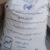 آرد تازه فروشی