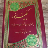 کتاب|کتاب و مجله ادبی|گلپایگان, |دیوار