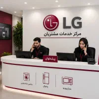 نمایندگی تعمیرات ال جی ساید تلوزیون لباسشویی یخچال