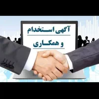دعوت به همکاری در تالار اقا و خانم