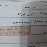 گم شدن کارت سوخت