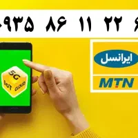 سیم کارت نسل اولی دائمی رند ایرانسل