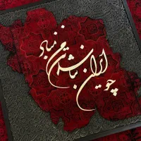 آموزش تابلو کالیکرافی برجسته