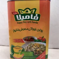 تعدادی روغن فامیلا ۵ کیلویی