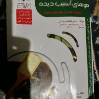 کتاب کراتین و کوتاهی