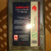 چسب موکت مشهد فوری