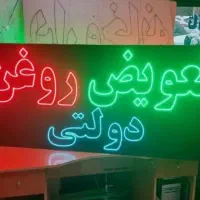 تابلو ال ای دی شیرینی تعویض